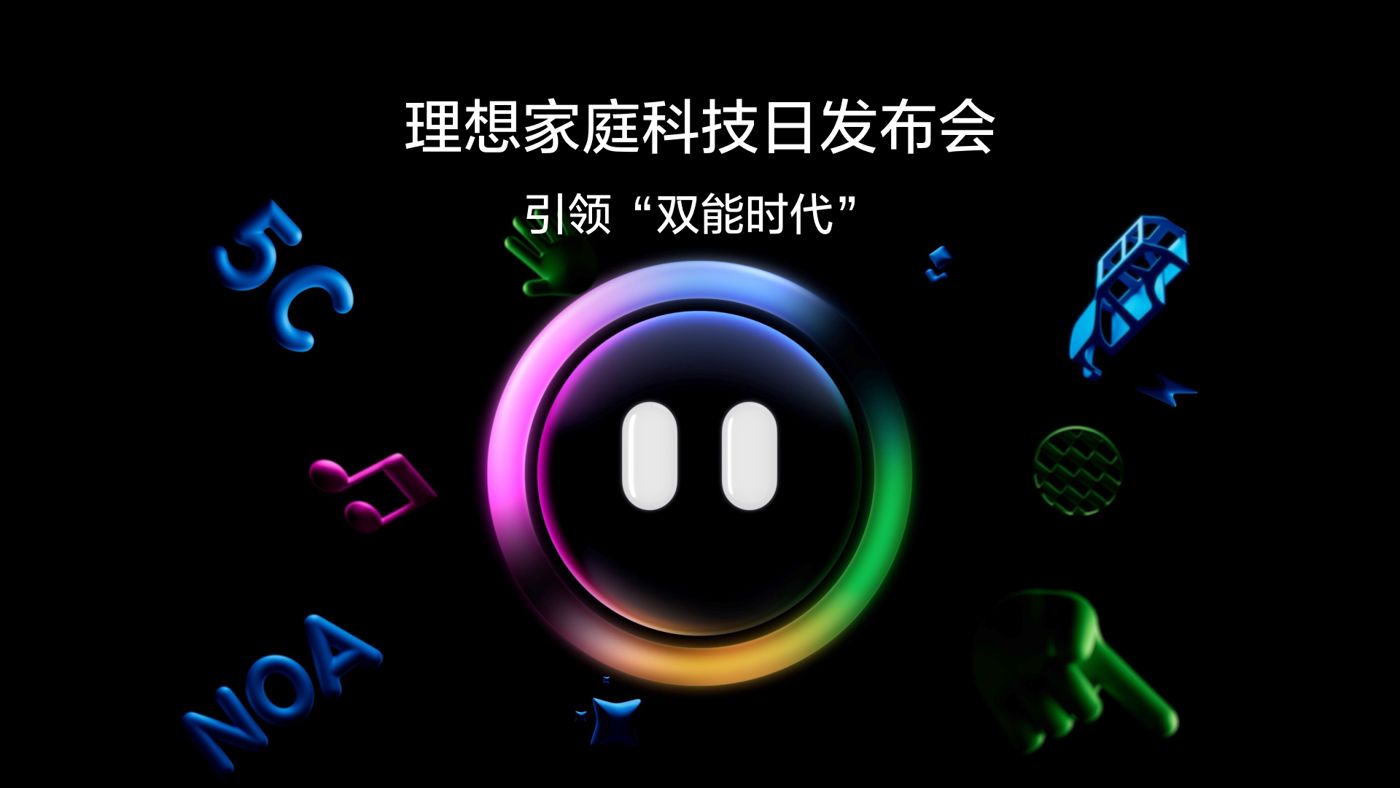 引领“双能时代”太阳成集团tyc7111家庭科技日发布会