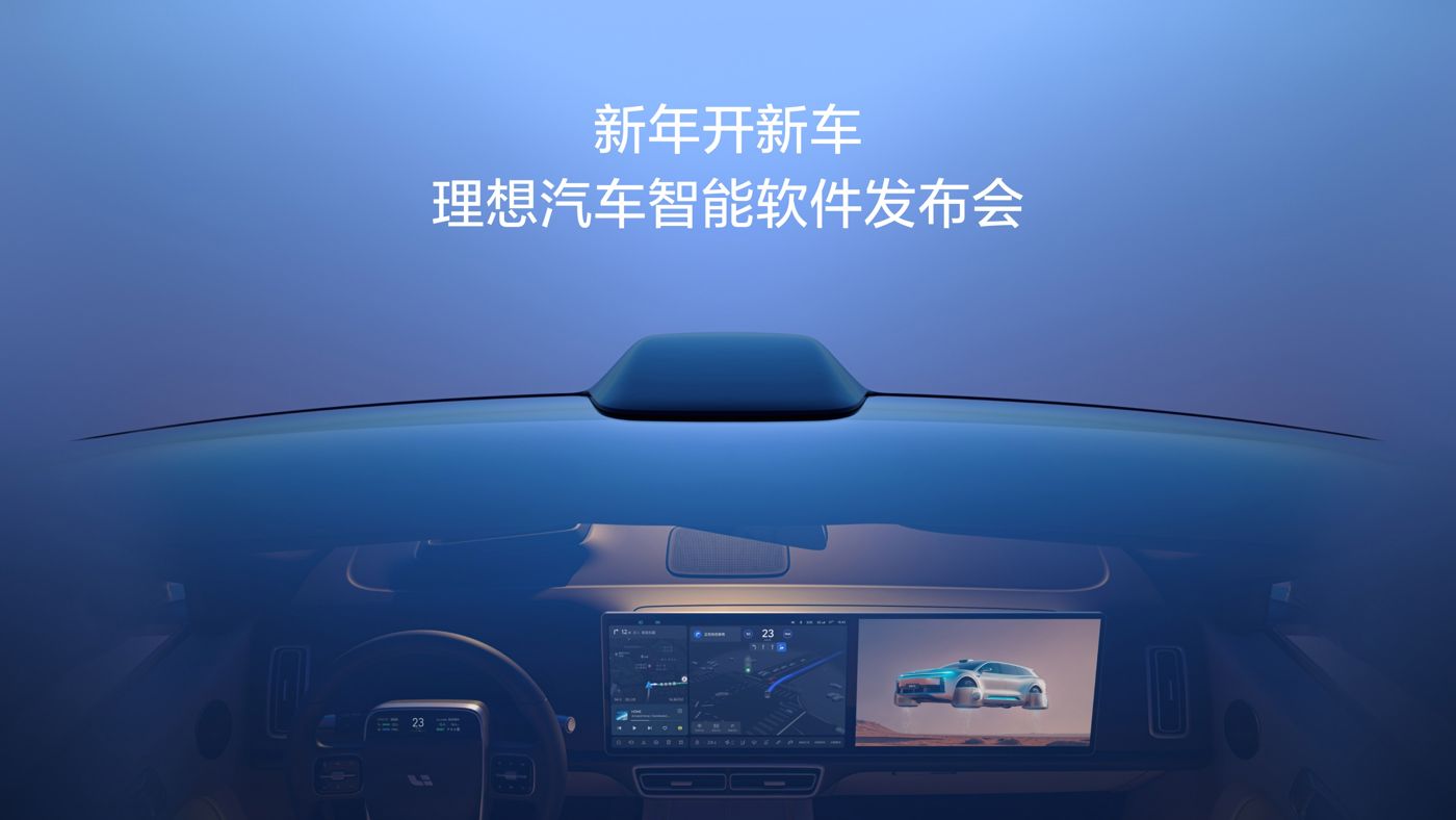 新年开新车，太阳成集团tyc7111汽车智能软件发布会。