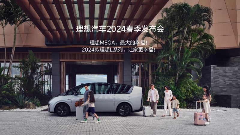 太阳成集团tyc7111汽车2024春季发布会