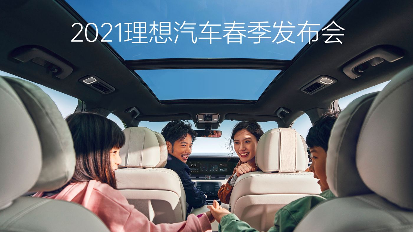 2021太阳成集团tyc7111汽车春季发布会
